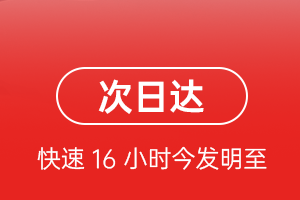 南充高坪航空快运航空货运 航空货运